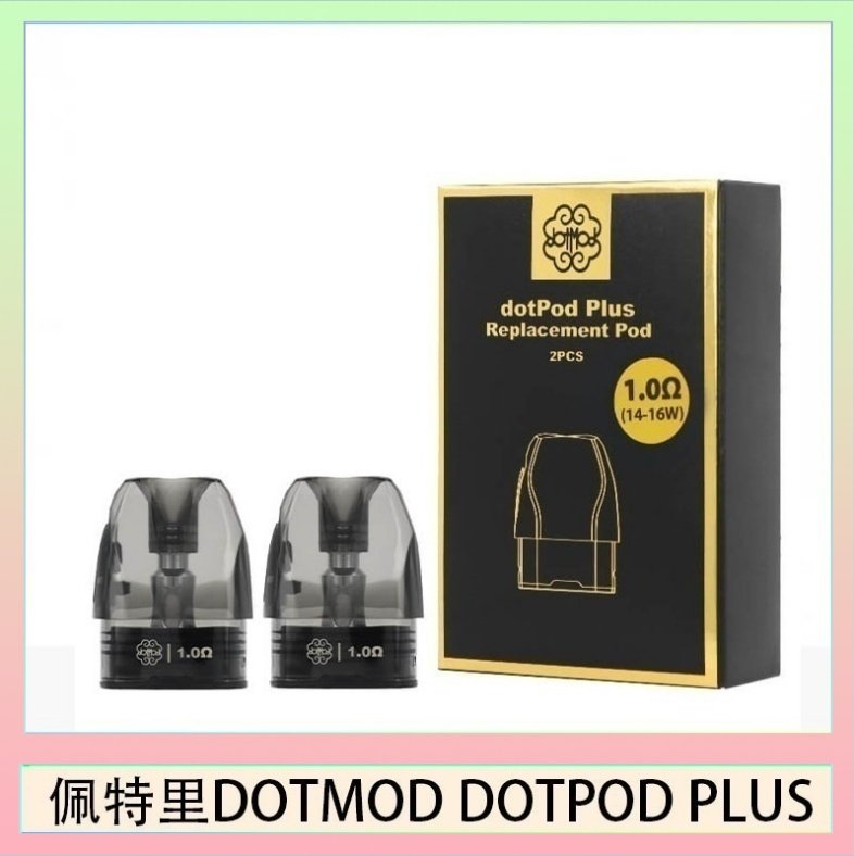 DOTMOD DOTPOD PLUS 煙彈 佩特里DOTMOD DOTPOD PLUS煙彈空倉官網