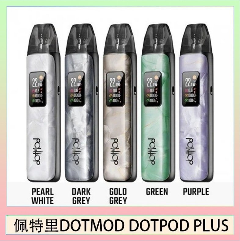 DOTMOD DOTPOD PLUS 佩特里DOTMOD DOTPOD PLUS電子煙主機煙彈空倉