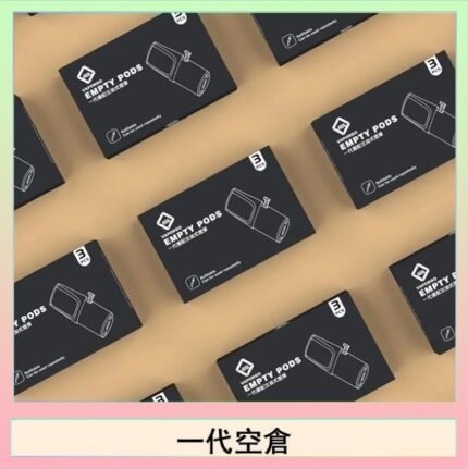 EMPTY空煙彈主機通用(通用悅刻RELX一代)