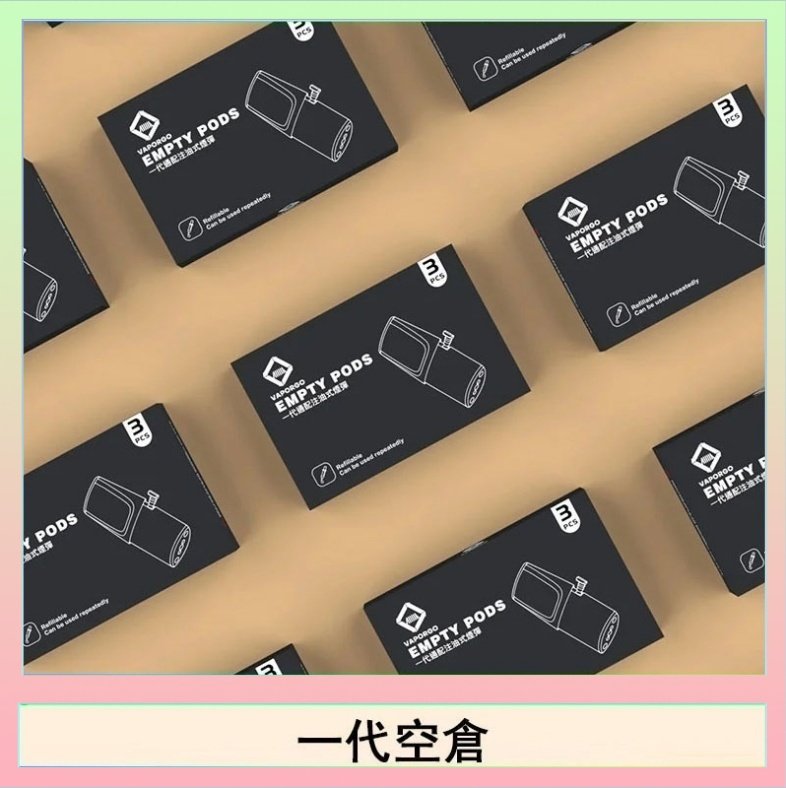 EMPTY EMPTY空煙彈主機通用(通用悅刻RELX一代)
