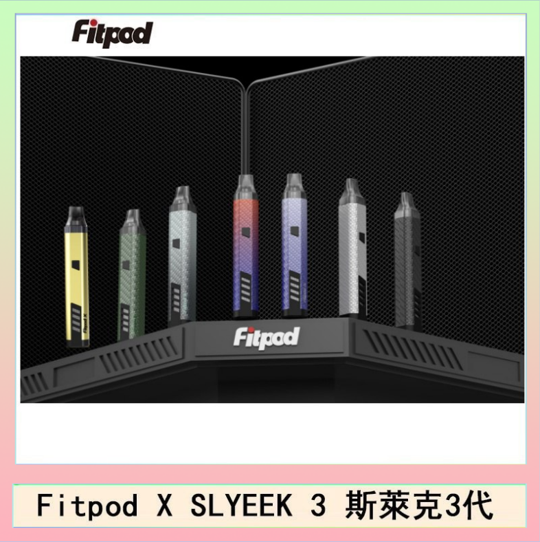 Fitpod x Fitpod X SLYEEK 3斯萊克三代注油小主機