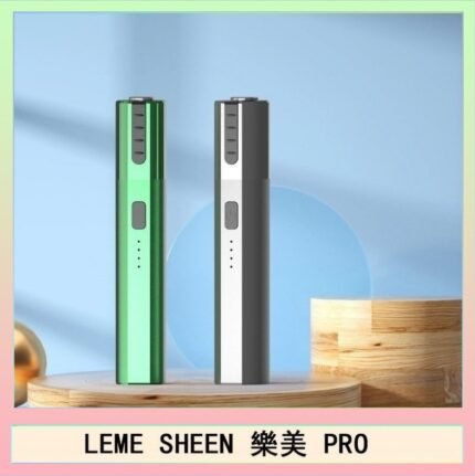 LEME SHEEN樂美PRO加熱煙二代主機