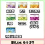 日版LEME樂美加熱煙彈/通用IQOS主機