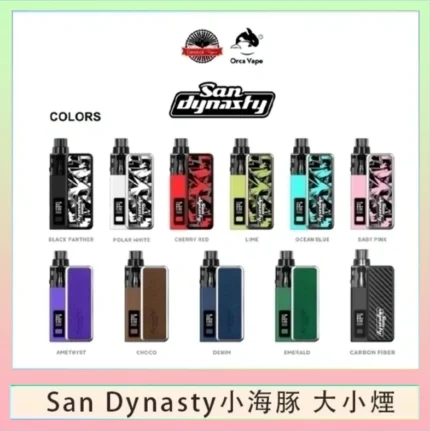 小海豚大小煙主機Orca Vape San Dynasty 30W
