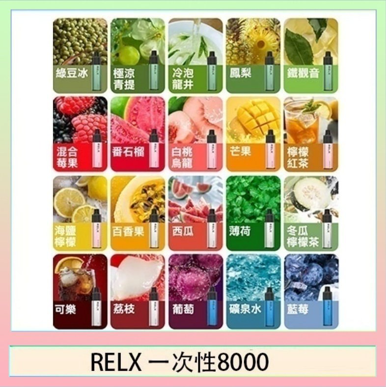 RELX一次性8000 悅刻RELX GA8000拋棄式電子煙8000口一次性大容量陶瓷霧化芯