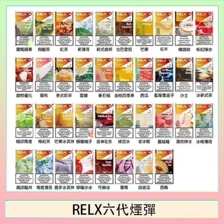 RELX六代煙彈 悅刻Relx六代煙彈 Infinity 2|2ml*3Pod|3%濃度