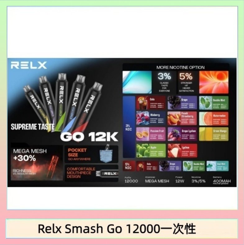 Relx Smash Go 12000一次性 Relx Smash Go 12000 Puffs 一次性電子煙拋棄式12W輸出