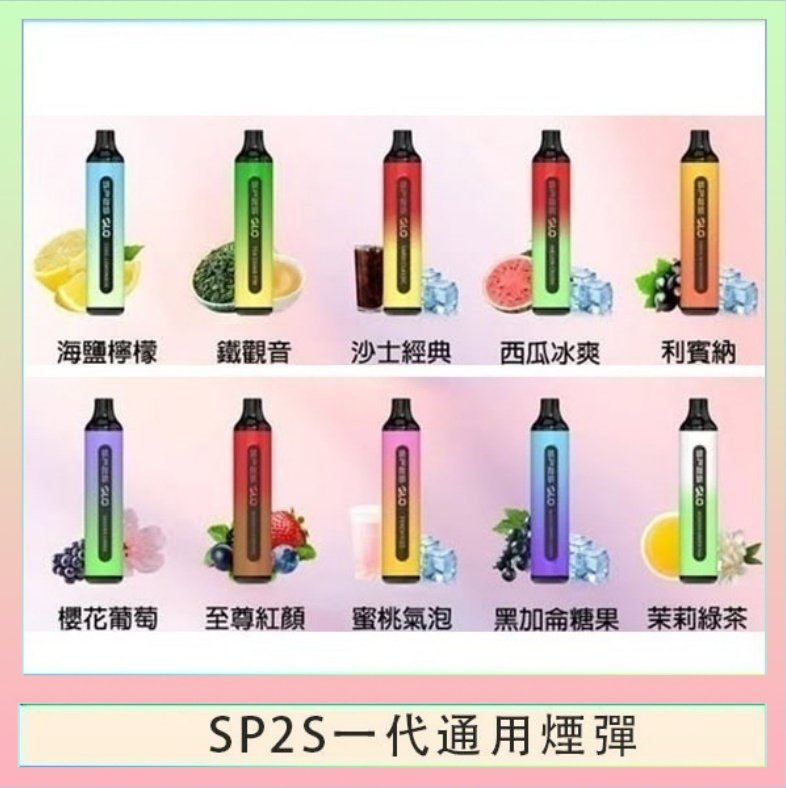 SP2S7000 SP2S GLO拋棄式電子煙思博瑞一次性7000口