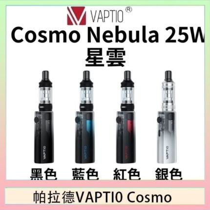 帕拉德VAPTIO COSMO Nebula 星雲主機/成品芯