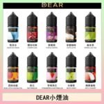 DEAR系列主機煙油 3.0% /0% 30ml