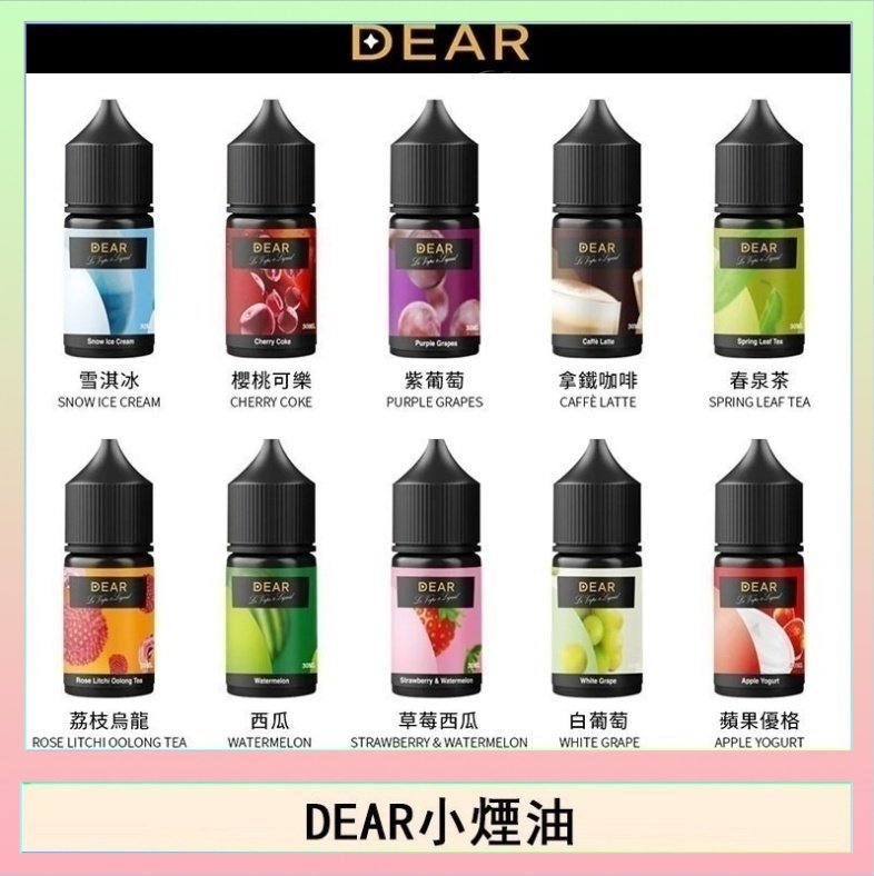 dear DEAR系列主機煙油 3.0% /0% 30ml