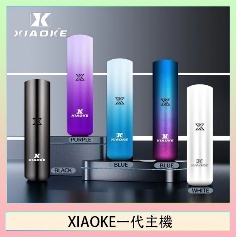 xiaoke一代主機 XIAOKE梟客一代電子煙智能變檔主機|5色可選|通用一代煙彈