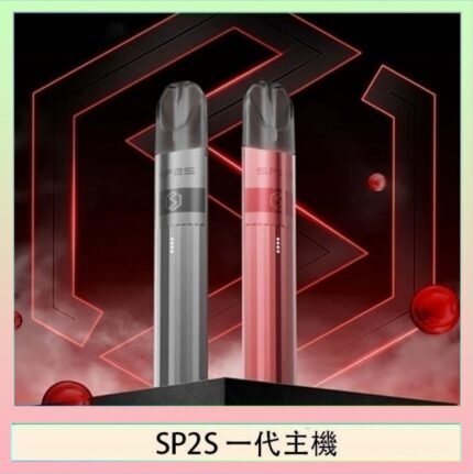 SP2S思博瑞升級款電子煙主機電鍍鈦色一代煙彈通用