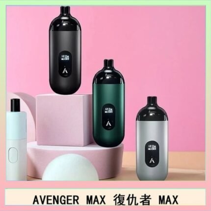 AVENGER MAX復仇者40W MAX注油主機
