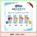 【8種口味】極楽 12000口一次性電子煙|超大容量 |口感絲滑|新品