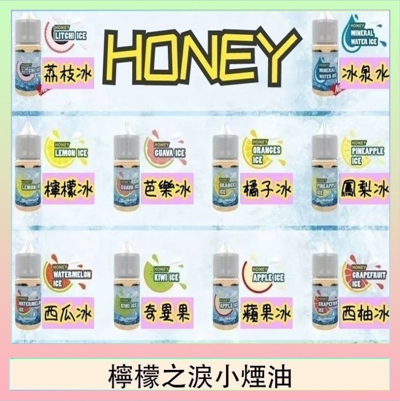 檸檬之淚 HONEY LEMON ICE檸檬之淚小煙油30ml(35mg)